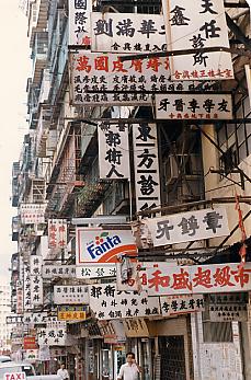 Kowloon city, el mayor hormiguero humano del planeta y las calles más oscuras. K308